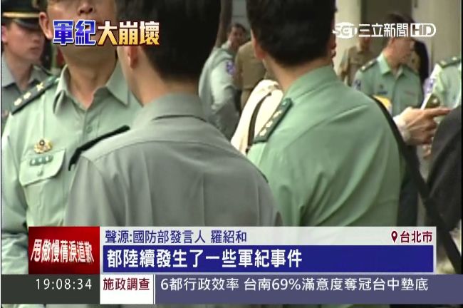 台灣軍紀大崩壞　馬英九遭批置身事外