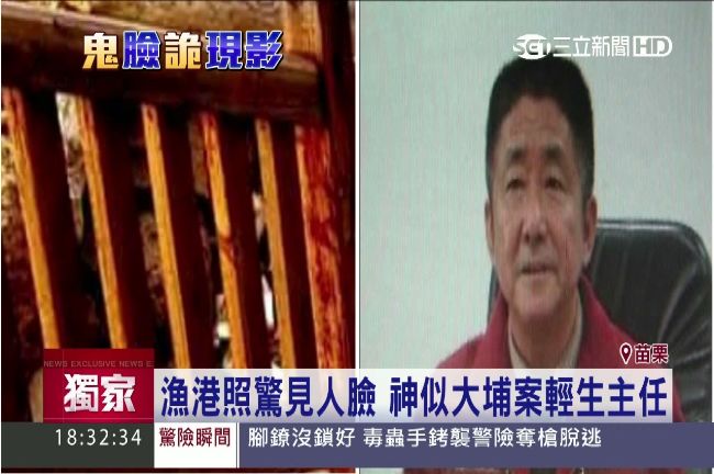 漁港照驚見人臉　神似大埔案輕生主任