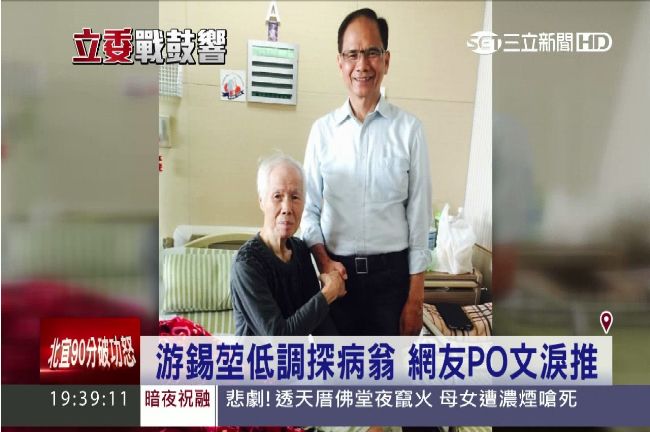 感人！游錫堃低調探病翁　網友淚推