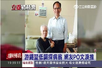 感人！游錫堃低調探病翁　網友淚推