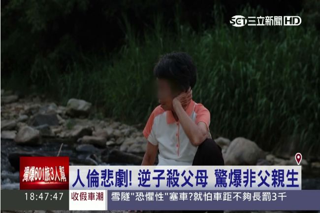 大逆轉！驚世夫妻涉殺父母詐保免死