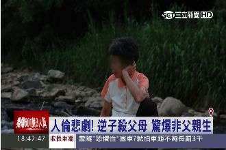 逆子殺父母詐領保險金　驚爆非父親生