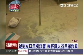 s北捷粉驚魂0730