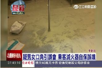 北捷驚魂！情侶大吵　乘客誤噴滅火器