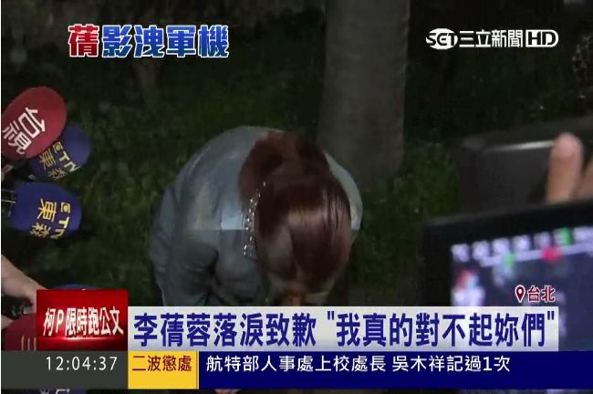 貴婦團全數轉列被告！李蒨蓉崩潰大哭