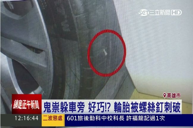 肚子好痛！男子假蹲車旁　真戳破輪胎