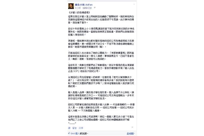 部落客：對待腦包藝人該實行虎媽政策