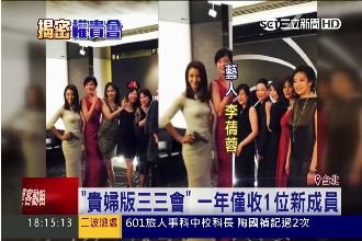 起底貴婦團！名流午餐會總身價破兆