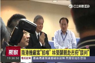 親赴市府談判　林榮顯怨：不公平！