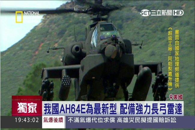 「空中殺手」阿帕契　製造過程大揭密