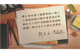 《正晶限時批》藏頭詩／擷自《正晶》臉書