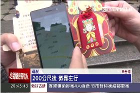 福特大甲媽2024 0913E192