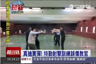 影／特勤射擊訓練面對面　教官被誤傷