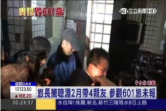 2月帶4親友參觀601旅　旅長丟官