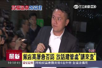 前董座是勞乃成大舅！三二行館爆違建