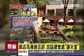 三二爆違建0800
