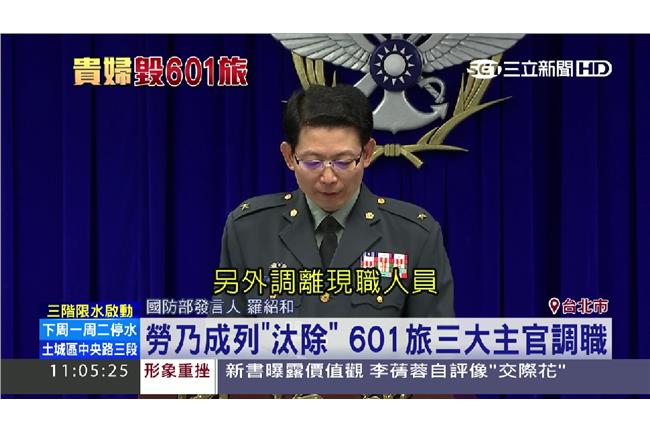 阿帕契案第四波懲處　陳健財去職調任