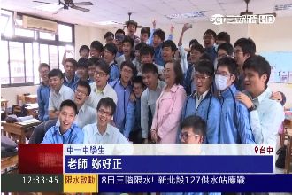 50歲男師將變性　學生支持讚：好正