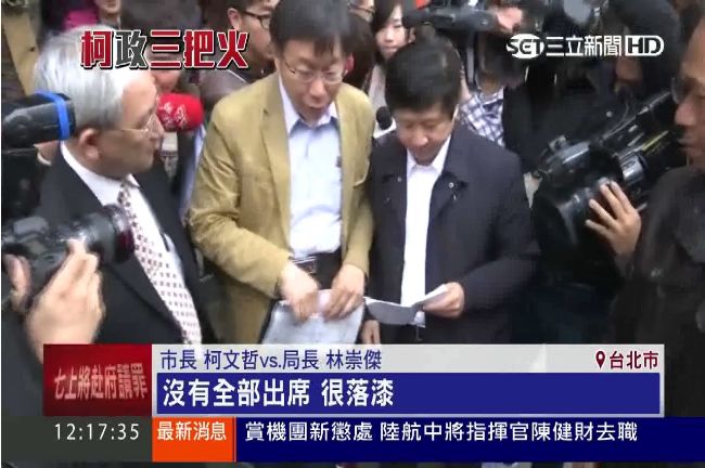 郭守正沒出席記者會　柯P噹：很落漆