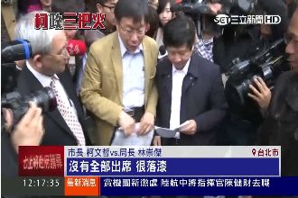 郭守正沒出席記者會　柯P噹：很落漆