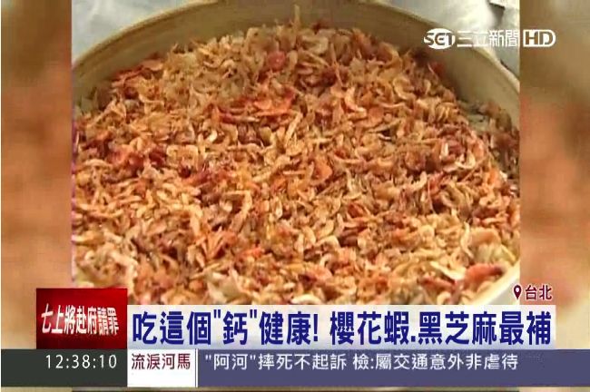 缺鈣長不高　吃櫻花蝦、黑芝麻最營養