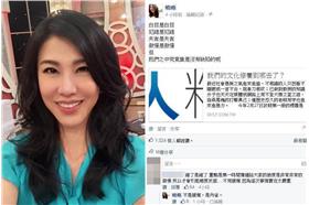 徐曉晰臉書發文／臉書
