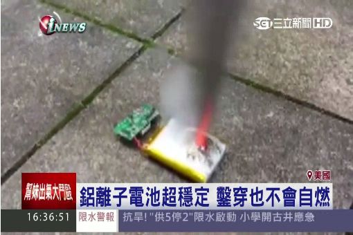 史丹佛研發新電池 手機充電只要一分鐘