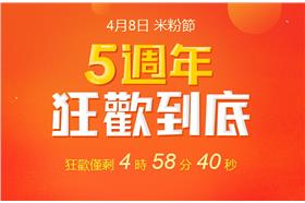 米粉節_台灣小米官網