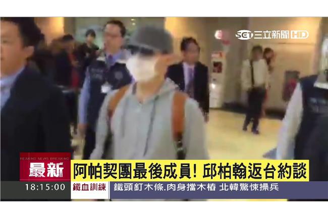 阿帕契團最後成員　勞乃成妻舅無保請回