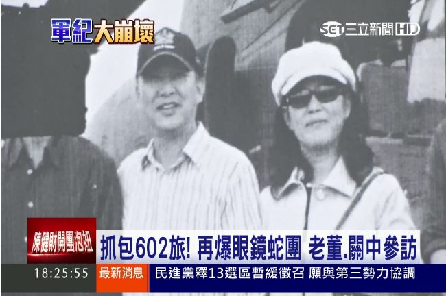 李慶元爆「眼鏡蛇」貴婦團　關中曾參訪
