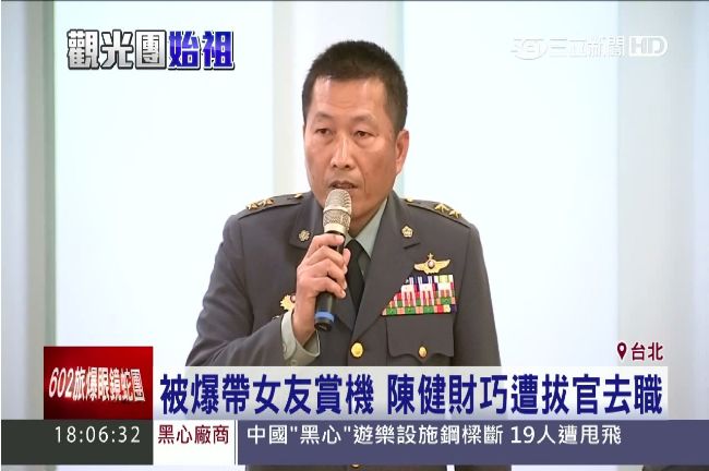 指揮官帶女友賞機　阿帕契變泡妞工具