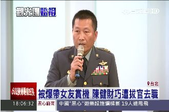 指揮官帶女友賞機　阿帕契變泡妞工具