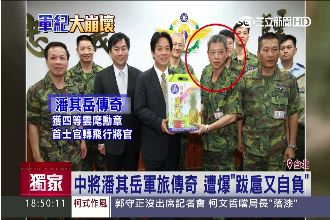 中將遭爆拍阿帕契始祖　安插兒當爽兵