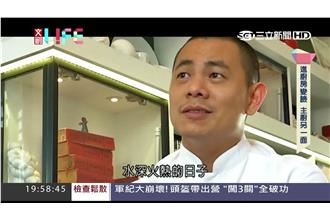 印度洋上最偉大廚師　台籍主廚掀旋風