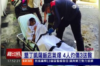 墾丁凱薩飯店氣爆　4人灼傷3送醫