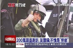 勞乃成勞爺1800