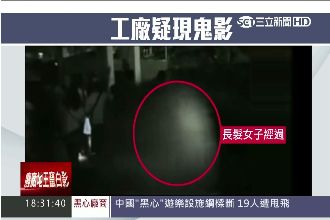 30年廢墟工廠　民眾竟拍到長髮女子