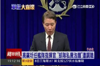 背景很罩？高廣圻扁、馬時期官位穩坐