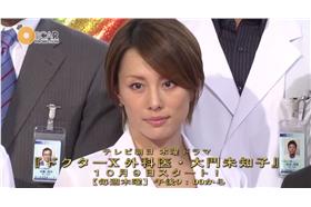 米倉涼子／ＹＯＵＴＵＢＥ