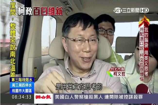 柯文哲只說真話頻失言：操行勉強及格