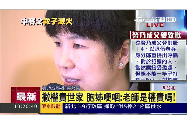 求社會還個公道　勞乃慧為弟道歉全文