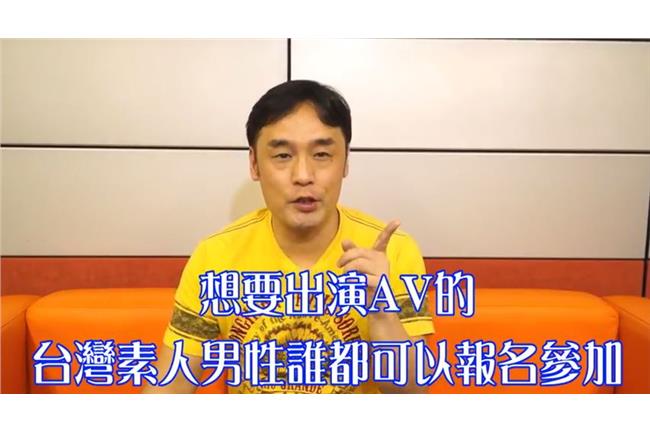 台日友好！暗黑周董招台灣素人拍AV