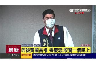 遭黃國昌怒嗆　張慶忠：昨晚去收驚