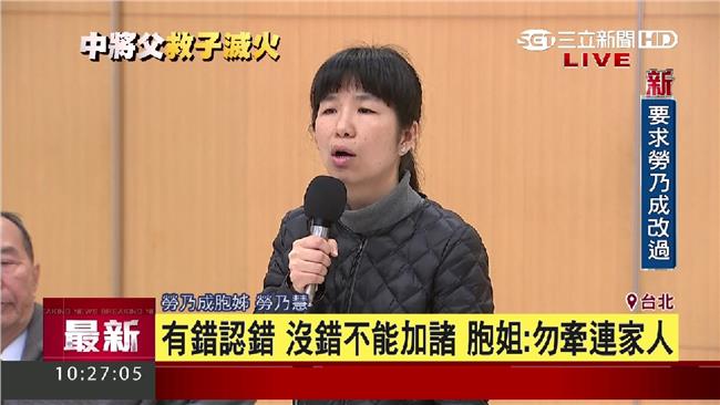 一場阿帕契記者會　勞乃慧不下釋昭慧
