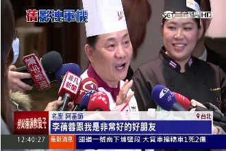 李蒨蓉引風波　阿基師籲：不要仇富！