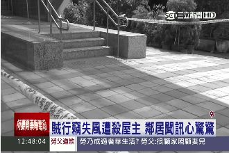 無良賊闖空門失風　竟持刀將屋主刺死
