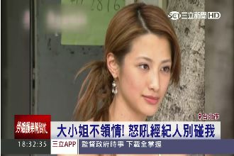 李蒨蓉爆拍戲大遲到　劇組謝絕連絡