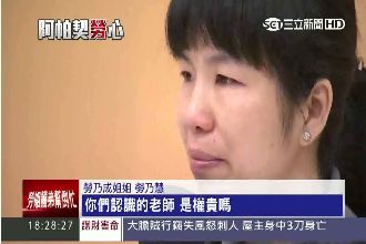 勞家不是權貴？勞乃慧夫家也大有來頭