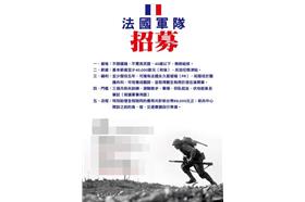 法國傭兵_取自www.alsos.com.tw