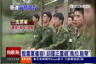 因小失大？陸軍司令綽號「三皮將軍」